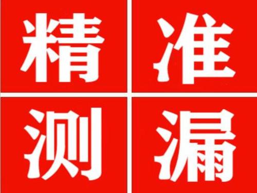东源暖气管漏水都是什么原因造成的呢？